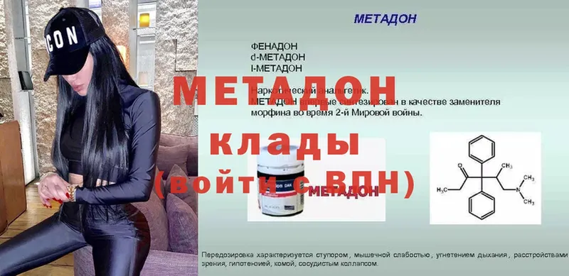 Метадон methadone  Гаврилов-Ям 