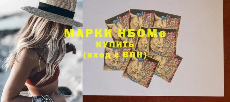 Марки N-bome 1500мкг  Гаврилов-Ям 